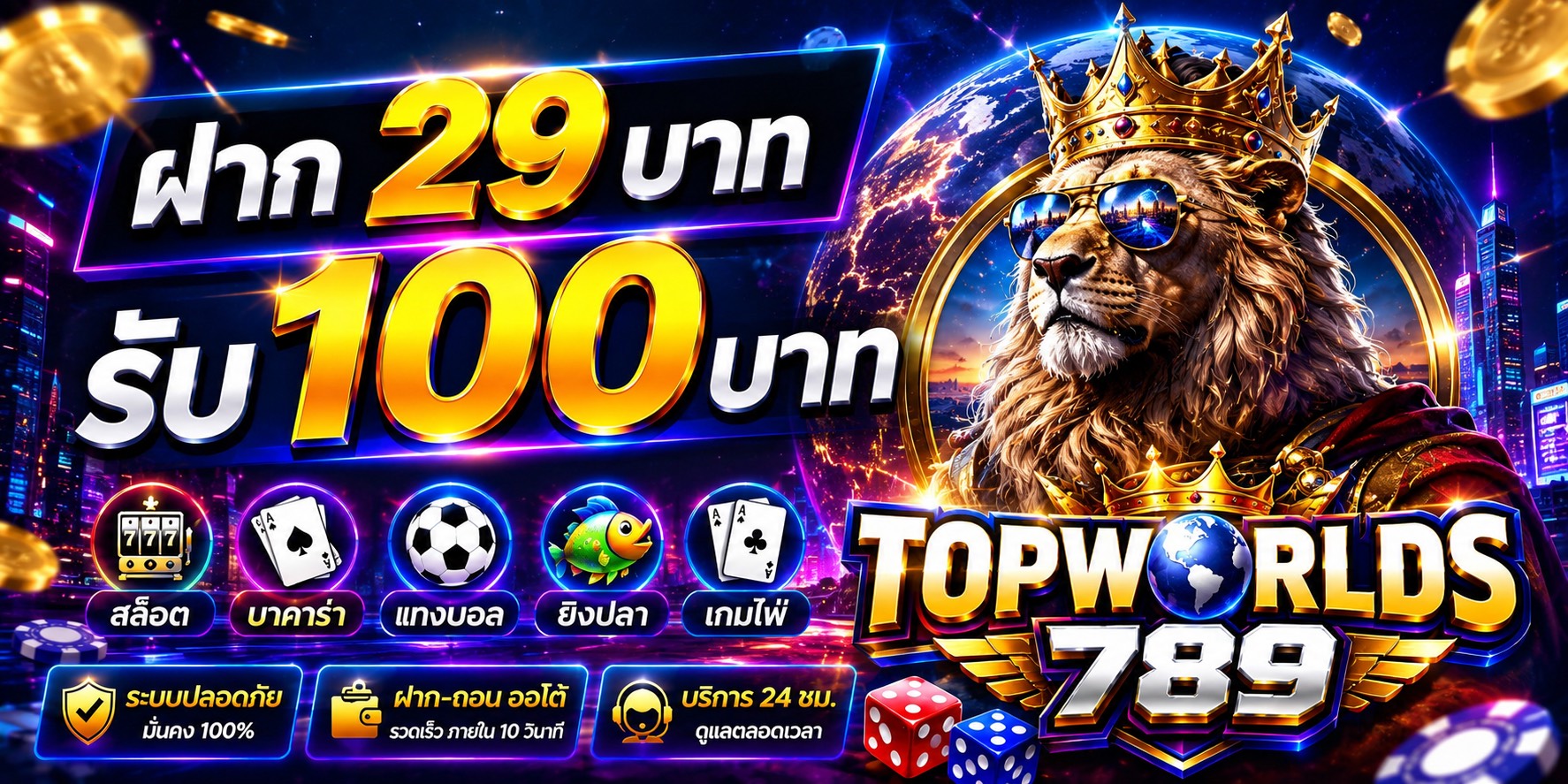 TOPWORLDS789